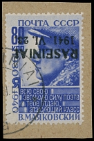 German Occupation of the World War II - Lithuania - Raseiniai - 1941, inverted black overprint ''RASEINIAI. 1941.VI.23'' on Mayakovsky stamp of 80k ultramarine, cancelled on a piece, fresh and VF, expertized by G. Krischke, Mi …
