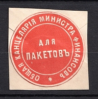 Office of the Ministry of Finance Mail Seal Label