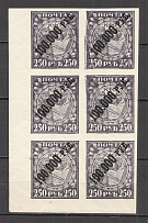 1922 RSFSR 100000 Rub (Stamp Print Error)