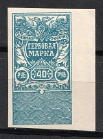 1920 40r White Army, Revenue Stamp Duty, Civil War, Russia (MNH)