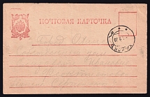 1920 Russia, Civil war, Locally made postcard from Harsk to Ohansk