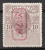 1917 Romania, German Occupation, Germany (Mi. 6, Full Set, CV $180)