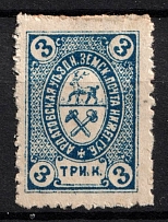 1895 3k Ardatov Zemstvo, Russia (Schmidt #22)