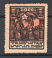 1923 Armenia Civil War Revalued 300000 Rub on 5000 Rub (Violet Overprint, CV $70, MNH)