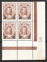 1916 Russia Block 10 Kop (Control Number `3`, CV $100)