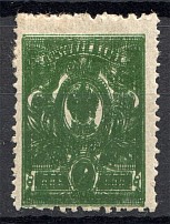 1908-17 Russia 2 Kop (Print Error, Triple Printing)