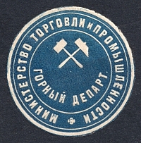 Mining Department Ministry of Industry and Trade Mail Seal Label