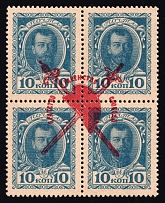 1917 10k Bolshevists Propaganda Liberty Cap, Money Stamps, Russia, Civil War (CV $80)