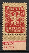 1945 25pf Freimann (Munich), Poland, DP Camp, Displaced Persons Camp (Wilhelm 1, Double Background, Sheet Inscription, Margin, Full Set, CV $70)