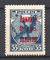 1924 USSR 80 Kop Postage Due (Narrow `8`, Print Error, MNH)