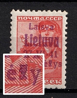 1941 5k Panevezys, Occupation of Lithuania, Germany (Mi. 4 III c, Short 'y' and Crushed 'z', Violet Overprint, Signed, CV $60, MNH)