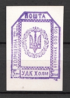 1941 5Z Chelm Ukrainian Assistance Committee UDK (Probe, Proof, Signed by Author)