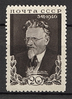 1946 USSR Death of Kalinin Statesman (Full Set, MNH)