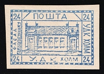 1941 24gr Chelm (Cholm), German Occupation of Ukraine, Provisional Issue, Germany (CV $460)