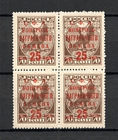 1932-33 USSR Philatelic Exchange Tax Stamp Block of Four 25 Kop (Dot of `СФА` Missing+ Shifted Right `КОП`, MNH)
