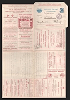 1898 Series 17 St. Petersburg Charity Advertising 7k Letter Sheet of Empress Maria sent from St.-Petersburg to Wiborg (Finland) (Figure cancellation #1)