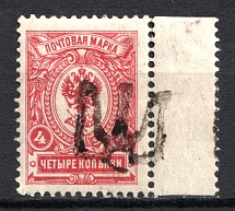 Podolia Type 15 - 4 Kop, Ukraine Tridents (Shifted Overprint, Print Error, Signed)