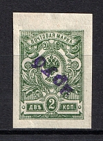 1920 Yakutsk (Yakutsk Province) `2 руб` Geyfman №3, Local Issue, Russia Civil War