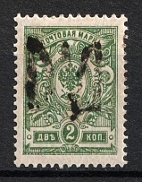1918 2k Podolia Type 16 (VIIIb), Ukrainian Tridents, Ukraine (Bulat 1618, Signed, CV $125)