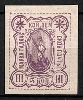 1888 3k Gadyach Zemstvo, Russia (Schmidt #10)