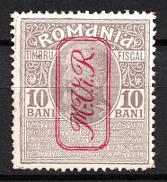 1917 10b Romania, German Occupation, Germany (Mi. 6, Full Set, CV $180)