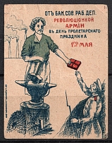 1918 Baku, Soviet of Workers Deputies, Russia