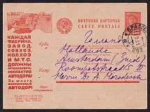 1932 10k Avtodor', Advertising Agitational Postcard of the USSR Ministry of Communications, Russia (SC #278, CV $90, Brasovo - Amsterdam)