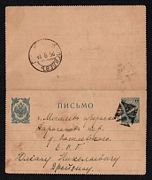 1914 (23 Aug) Oshmyany, Vilna province, Russian Empire (cur. Belarus) Mute commercial cover to Mogilev, Mute postmark cancellation
