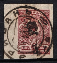 1919 5r on 5k Armenia on Saving Stamp, Russia Civil War (Imperforate, Type 'f/g', Black Overprint, YEREVAN Postmark)