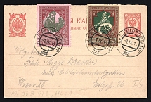 1915 Russia - Austria WWI Russian 1k + 3k charity stamps on 3k PS stationery card used by Austrian Field Post 225 addressed to Wien Vienna, no message on back