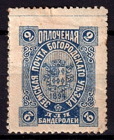 1894 2k Bogorodsk Zemstvo, Russia (Schmidt #83)