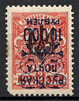 1921 Russia Wrangel Issue on Tridents 10000 Rub on 3 Kop (Inverted Overprint)