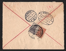 1932 (25 Dec) Soviet Union, USSR, Russia, Registered Cover from Kharkov to Munich franked with 5k and 30k Definitive Issues