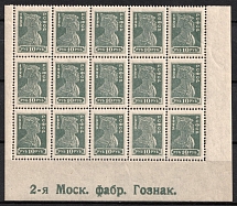 1923 10r Definitive Issue, RSFSR, Russia, Corner Block (Zv. 109, Sheet Inscription, Corner Margin, CV $200+, MNH)