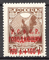 1922 100R RSFSR Charity Semi-postal Issue, Russia (SHIFTED Overprint, Print Error)