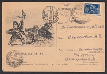 1944 'Forward to the west!' WWII Censored Postcard, Soviet Propaganda, USSR, Russia (Solnechnogorsk - Leningrad)