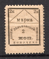 1910 Zenkov №63T Zemstvo Russia 2 Kop