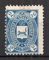 1897 Belebei №4 Zemstvo Russia 2 Kop