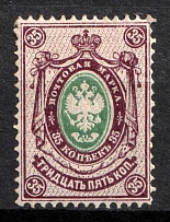 1884 35k Russian Empire, Russia, Horizontal Watermark, Perf 14.5x15 (Zag. 40, Zv. 40, CV $90)