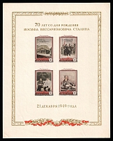 1949 70th Anniversary of the Birth of I.Stalin, USSR, Russia, Souvenir Sheet (Zag. Бл. 14, Zv. 1395, White Paper, CV $800, MNH)
