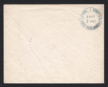 1868-72 Volchansk Zemstvo 5k Postal Stationery Cover, Mint (Schmidt #18, Watermark \\\ lines 5 per 1cm, CV $200)