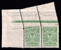 1908-23 2k Russian Empire, Pair (Foldover, Pre-Printing Paper Fold)
