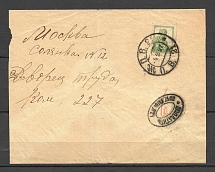 1927 Surcharge Letter from the Mail Car 21, Advertising Postmark