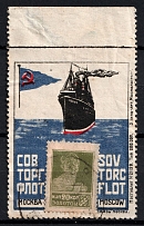 1923-29 20k Moscow, 'RICHARD KABLITS' Company, Advertising Stamp Golden Standard, Soviet Union, USSR (Zv. 30, Missed Perforation, Canceled, CV $150)