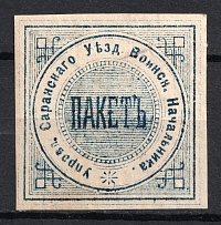 Saransk, Military Superintendent's Office, Official Mail Seal Label