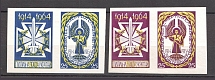 1964 Golden Anniversary of Ukrainian Sich Riflemen Pairs (Imperf, Only 200 Issued, MNH)