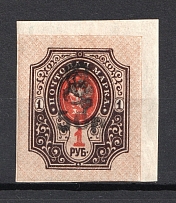 1919 50r/1r Armenia, Russia Civil War (Imperforated, Type `f/g` over Type `c` in Black)