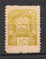 1945 Carpatho-Ukraine `10` (Rebound Perforation, Print Error, MNH)