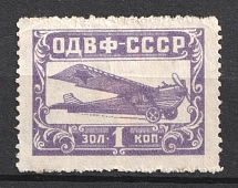 1k Nationwide Issue ODVF Air Fleet, Russia
