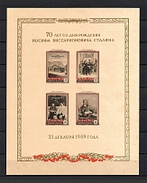 1949 70th Anniversary of the Birth of Stalin, Soviet Union USSR (Zv. 1395b, Brown Yellow Paper, Souvenir Sheet, CV $375)